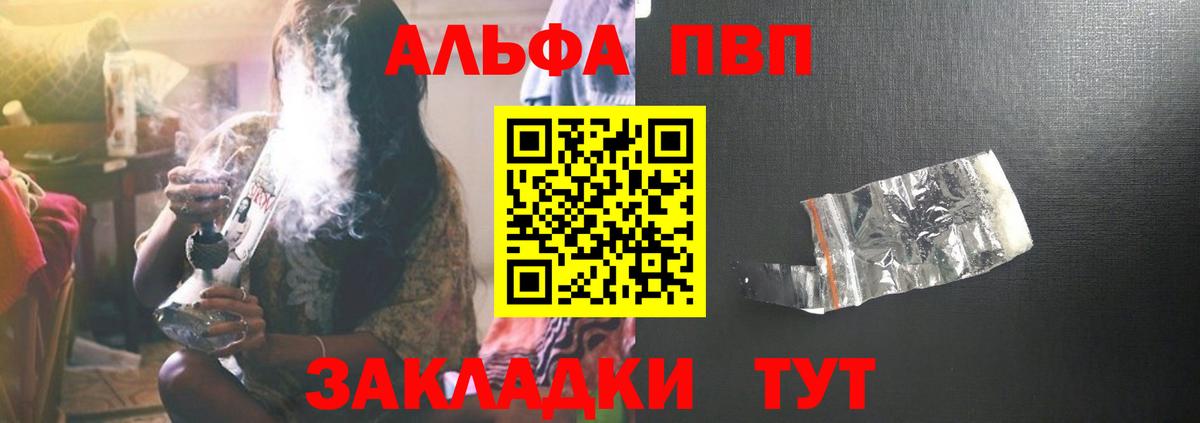 Alpha-PVP крисы CK  как найти закладки  A PVP Crystall  Верхняя Пышма  Вход с VPN 