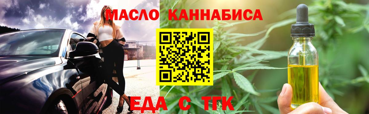 Печенье с ТГК конопля  Вход с VPN  Верхняя Пышма 