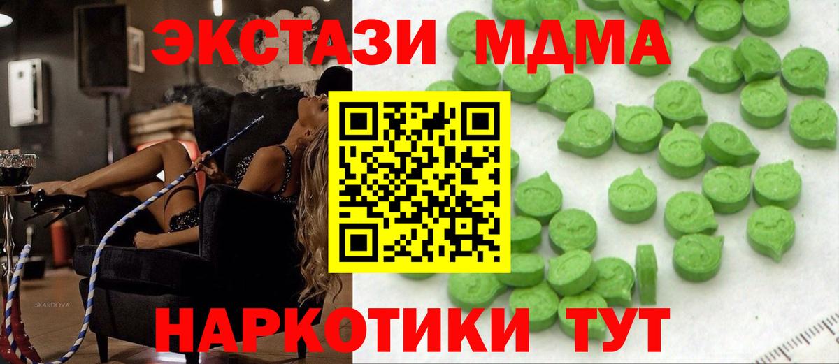 Экстази таблы Верхняя Пышма