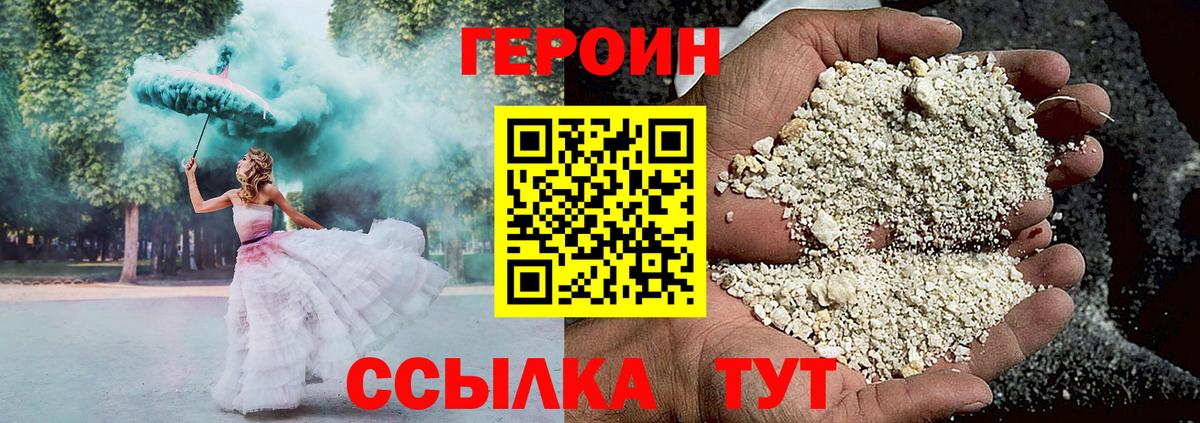 Верхняя Пышма  ГЕРОИН афганец  ГЕРОИН  Вход с VPN 