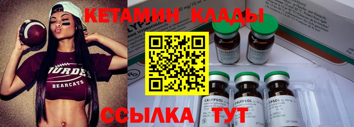 Кетамин ketamine  Вход с VPN  Верхняя Пышма 