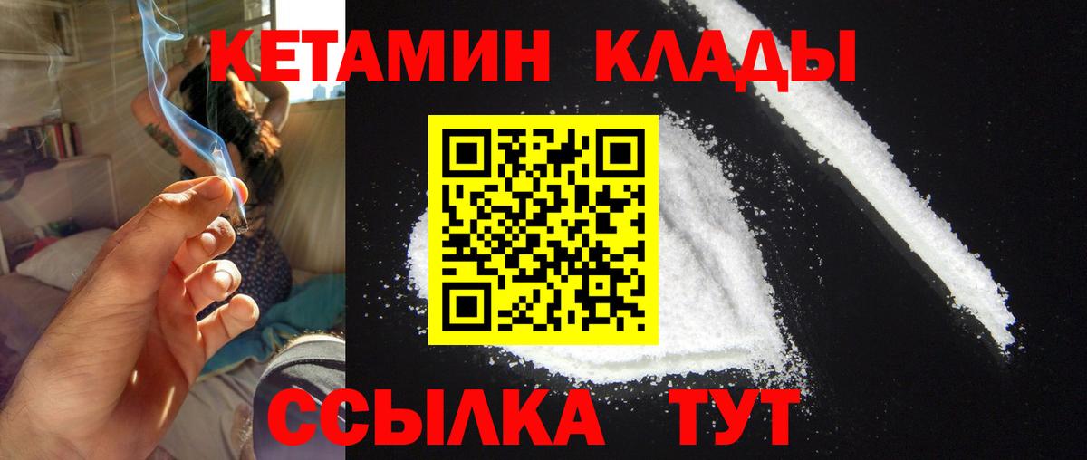 КЕТАМИН ketamine Верхняя Пышма