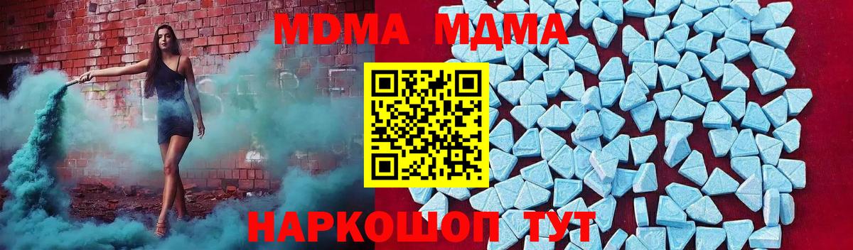 МДМА  МДМА Molly  Верхняя Пышма  Вход с VPN  MDMA crystal 