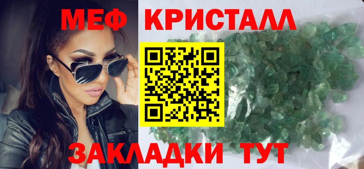 МЕФ мука Верхняя Пышма