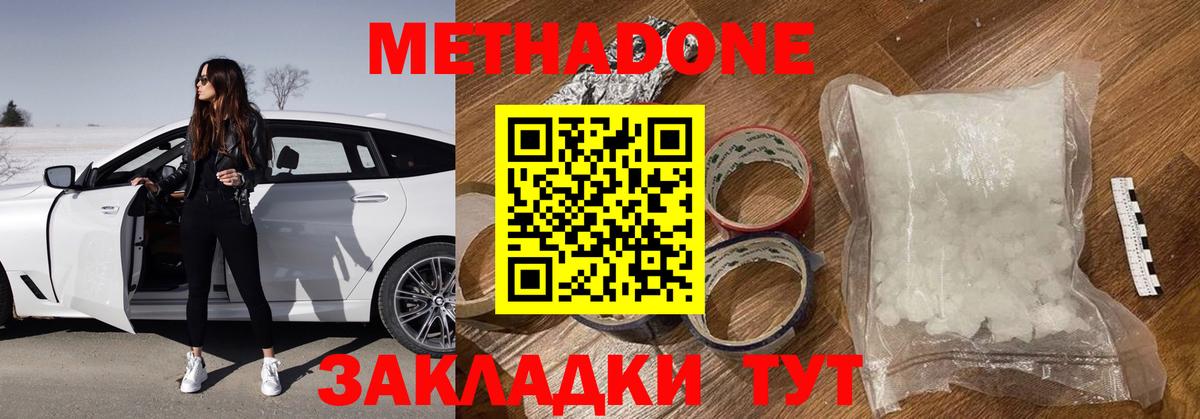 Верхняя Пышма  Метадон мёд  Вход с VPN 