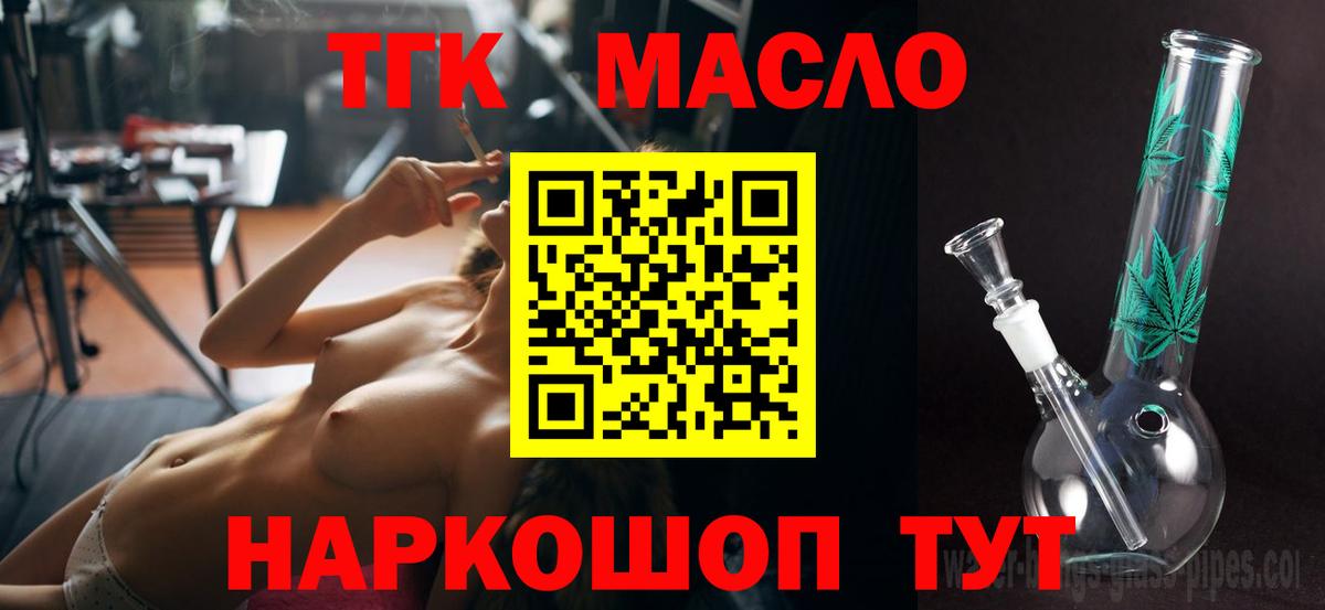 Дистиллят ТГК гашишное масло Верхняя Пышма